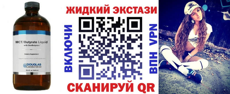 БУТИРАТ вода где купить наркоту Рыбное