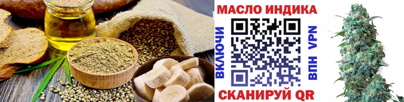 магазин продажи Рыбное Еда ТГК конопля