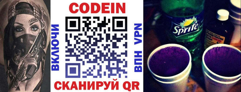 Codein Purple Drank  Рыбное 